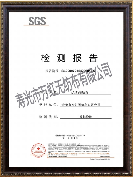 檢驗(yàn)報(bào)告