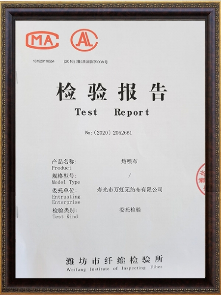 檢驗(yàn)報(bào)告